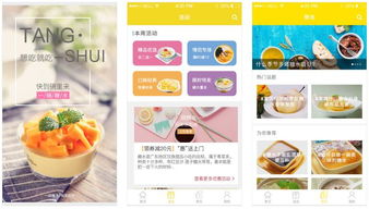 食品App開發免編程指南 輕松踏上餐飲創業與管理之路